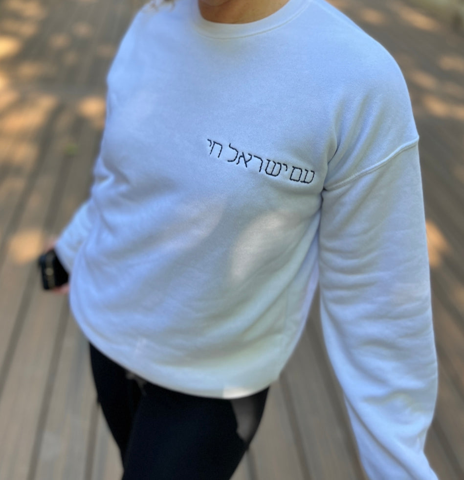 Am Yisrael Chai Short Sleeve Baby Bodysuit Onesie, Am Yisrael Chai Products